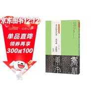 金石拓本典藏 原石拓本比對：袁安碑 袁敞碑
