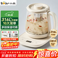 小熊（Bear）養生壺 煮茶器 燒水壺 煮茶壺 316L不銹鋼多段保溫迷你玻璃花茶壺 電熱水壺1.5L YSH-E15Q7帶濾網(wǎng)
