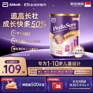雅培小安素嬰幼兒童成長(cháng)全營(yíng)養配方奶粉減糖1-10歲新加坡版無(wú)糖味800g
