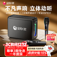 全民K歌家庭藍牙麥克風(fēng)家用影院KTV套裝音響卡拉OK點(diǎn)歌機話(huà)筒音箱一體機套裝YH59生日禮物
