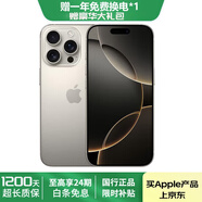 Apple iPhone 16 Pro 支持移動(dòng)聯(lián)通電信5G 雙卡雙待 蘋(píng)果二手手機 原色鈦金屬 【99新國行】 128GB【零首付+白條6期】 購物無(wú)憂(yōu)+三年質(zhì)保