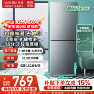 華凌189 美的出品【國家補貼】雙門(mén)兩門(mén)家電冰箱小型家用出租房二級能效節能低音冷凍冷藏小冰箱HR-189