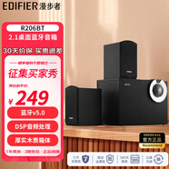 漫步者（EDIFIER）R206BT\MP3多媒體臺式電腦筆記本2.1藍牙音箱 重低音炮可插U盤(pán) R206BT