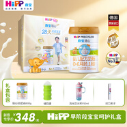 喜寶【新年禮盒】培心嬰幼兒小分子營(yíng)養配方奶粉德國進(jìn)口新國標 【優(yōu)惠禮盒】培心小分子早階段 800g 1罐