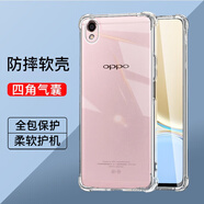 驅(qū)馳適用 OPPO R9手機(jī)殼四角防摔全包邊氣囊保護(hù)套透明軟殼手機(jī)套防摔殼男女款簡約 OPPO R9手機(jī)殼【四角防摔】
