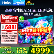 海爾（Haier）電視 85英寸高刷超薄AI語(yǔ)音全面屏智能音畫(huà)質(zhì) MEMC防抖 大屏超高清平板電視機 85英寸 MiniLED 240HZ/6+64G