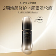 歐珀萊恒久肌活修護精華露 歐珀萊恒久肌活修護精華露60ml