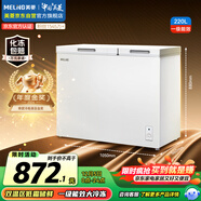 美菱（MeiLing）220升雙溫家用商用冷柜直冷定頻一級能效機械控溫冰柜BCD-220DT國家補貼