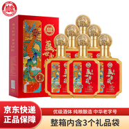 白水杜康盛世典藏古釀/龍尊 濃香型白酒 52度 500ml*6瓶整箱 喜酒宴請送禮