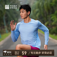 必邁（bmai）魔方速干長(cháng)袖高彈力馬拉松跑步運動(dòng)套頭衫柔軟吸濕長(cháng)袖T恤 明凈藍 L 男