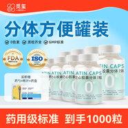 覓璽可食用空心膠囊空殼胃溶型膠囊藥殼0號分體1000粒