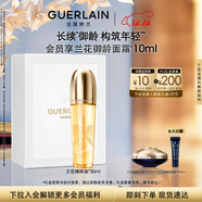 嬌蘭（Guerlain）御廷蘭花精粹油30ml緊致抗皺飽滿(mǎn)精華油護膚品禮盒生日圣誕禮物