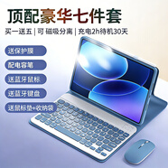 赫揚 適用小米8/紅米平板鍵盤(pán)保護套殼藍牙鼠標套裝7/6/5/k Pad/Pro/SE磁吸便攜防摔redmi7s ultra專(zhuān)用 藍-頂配七件套【電容筆+鍵盤(pán)+保護套+鼠標】 【11英寸】小米5/小米