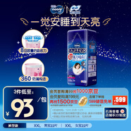 MOONY尤妮佳睡睡褲(女)XXL22片(13-28kg)整夜安睡散悶濕