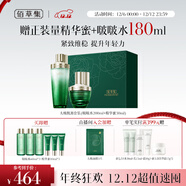 佰草集太極肌源護膚套裝禮盒(啵啵水200ml+精華蜜30ml)補水保濕化妝品