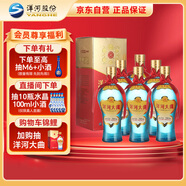 洋河大曲 新天藍 42度 500ml*6瓶 整箱裝 綿柔濃香型白酒