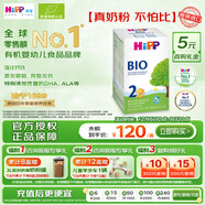 喜寶德國經(jīng)典有機嬰幼兒配方奶粉2段（6-12個(gè)月）600g/盒 效期26.11