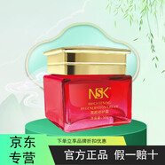 楠圣菲旗艦正品京東直營(yíng)店NSK珍珠美肌膏洗面奶精華液護膚化妝品 亮顏修護霜50g贈薰衣草凝露120ml