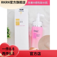 霏丹妮斯【官方店鋪】霏丹妮斯1-4度肌水水凝平衡深潤舒悅補水保濕舒緩緊 粉紅色