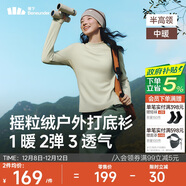 蕉下（beneunder）打底衫半高領(lǐng)女搖粒絨修身高彈顯瘦百搭PM003