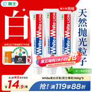 獅王（Lion）Whitewhite進(jìn)口美白牙膏荷蘭薄荷150g×3大白管去黃去牙漬