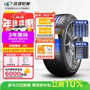 玲瓏輪胎汽車(chē)輪胎245/40R19 98W XL 玲瓏臻選 UD 適配寶馬5系/奔馳E級