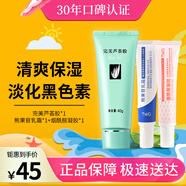 完美蘆薈膠&熊果苷乳霜煙酰胺凝膠軟膏乳膏乳液組合