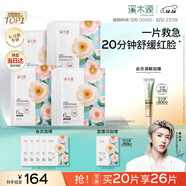 溪木源山茶花精華面膜20片補水保濕曬后修復舒緩男女士護膚品生日禮物