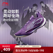 李寧音速13丨籃球鞋男鞋健身輕量高回彈運動(dòng)鞋ABAV025 礦紫色-6 45