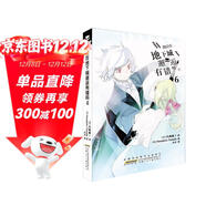 期待在地下城邂逅有錯嗎(6)/(日)大森藤野作品