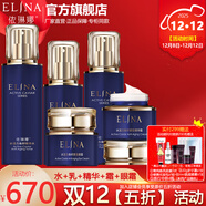 依琳娜（elina） 【水活力】魚(yú)籽精華套裝呵護肌膚伊琳娜養膚組合 組合17【水+乳+精華+霜+眼霜】
