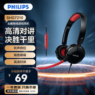飛利浦（PHILIPS）頭戴式耳機有線(xiàn)耳機電腦耳機帶麥耳機佩戴舒適電競吃雞多功能線(xiàn)控3.5mm音頻接口SHG7210