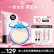 Za姬芮妝前保濕養膚隔離霜 養膚隔離*1 T區蜜粉5g圣誕禮物