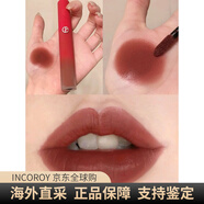阿瑪尼（ARMANI）紅管唇釉送女友送老婆生日禮物 【200】颯氣冷棕