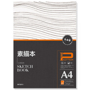 晨光（M&G）文具素描本加厚A4/160g 專(zhuān)業(yè)美術(shù)考試速寫(xiě)本素描紙上翻繪畫(huà) 大師美院聯(lián)名 生日禮物 SA4799BA