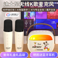 迪士尼（Disney）k歌麥克風(fēng)音箱一體無(wú)線(xiàn)話(huà)筒藍牙音箱音響小度智能語(yǔ)音兒童玩具男女孩生日禮物新年禮盒禮品 米奇