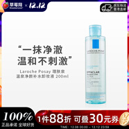 理膚泉  - 溫泉舒敏卸妝潔膚水-針對敏感肌面部眼部  200ml/6.76oz