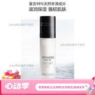 阿瑪尼（ARMANI）男士保濕乳液50ml 補水控油配件