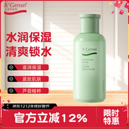 安安金純 A'Gensn蘆薈深層補水乳液（原潤膚露）保濕滋潤嫩膚亮膚150g