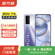 榮耀 honor 榮耀30 5G雙模 安卓智能 二手手機國行優(yōu)惠券補貼 鈦空銀 8G+ 128G
