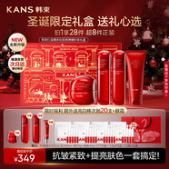 韓束紅蠻腰妙享禮盒緊致抗皺補水護膚品水乳套裝化妝品圣誕禮物