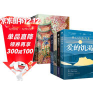 經(jīng)典小說(shuō)名著(zhù)暢銷(xiāo)書(shū)7本：金閣寺+假面的告白+愛(ài)的饑渴+潮騷+雪國+千只鶴+古都   三島由紀夫套裝全集和川端康成全集