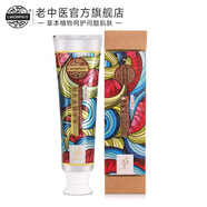 老中醫火山植草牙膏 深層清潔牙漬污垢養齦護齒 凈爽清新薄荷香型牙膏 火山植草牙膏