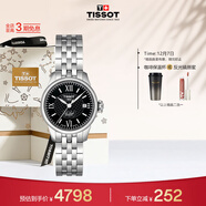 天梭（TISSOT）手表 力洛克系列女表 瑞士自動(dòng)機械女士鋼帶腕表商務(wù)表生日禮物