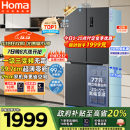 奧馬（Homa）431升十字對開(kāi)門(mén)電冰箱60cm以下超薄零嵌入式一級三變頻風(fēng)冷無(wú)霜四開(kāi)門(mén)雙開(kāi)門(mén)431WDK/B國家補貼