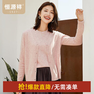 恒源祥純羊毛衫開(kāi)衫女裝外搭秋冬V領(lǐng)毛衣針織衫百搭純色上衣外套女 淺花粉 L /170/92A