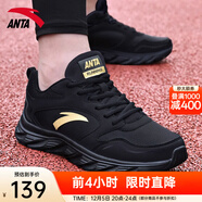 安踏男鞋運動(dòng)鞋男秋冬季男士軟底網(wǎng)面透氣跑步鞋休閑鞋皮面防水鞋子男 （秋季皮面經(jīng)典款軟底）黑/金 42 （8.5碼）