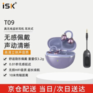 iSKT09耳夾式真無(wú)線(xiàn)監聽(tīng)耳機一拖一 手機電腦聲卡直播唱歌錄音監聽(tīng)耳返 唱跳主播適用 狂甩不掉 紫色