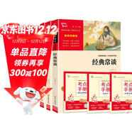 經(jīng)典常談 昆蟲(chóng)記 鋼鐵是怎樣煉成的 共3冊 八年級下冊閱讀套裝 中小學(xué)生閱讀 