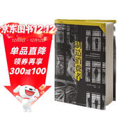 萬(wàn)有引力書(shū)系 制造消費者：消費主義全球史（客觀(guān)審視消費主義，拒絕精致窮） 南國書(shū)香節